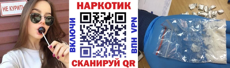 Как найти закладки Черкесск ГАШ  APVP  Меф 