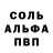 МЕТАМФЕТАМИН кристалл phu