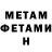 Метадон кристалл Amul Gold