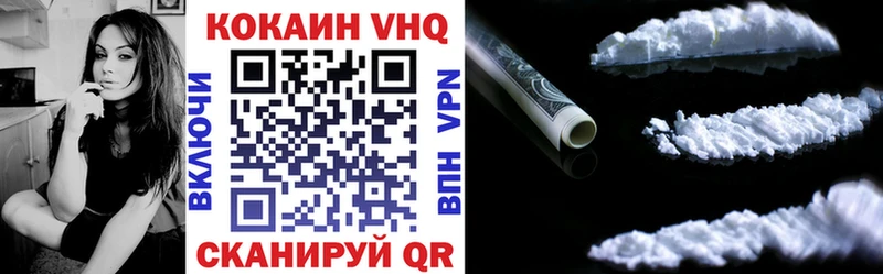 КОКАИН VHQ  цены   гидра ССЫЛКА  Черкесск 