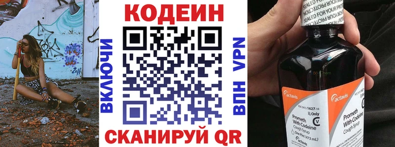 Кодеин напиток Lean (лин)  Черкесск 