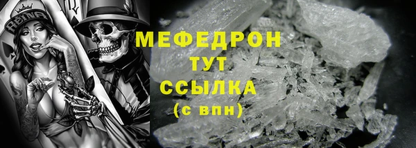 мяу мяу кристалл Красноперекопск