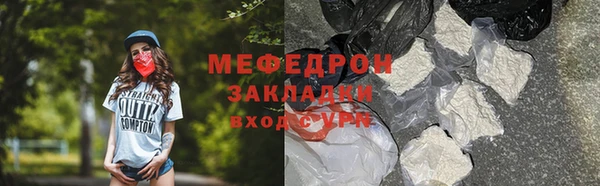 мяу мяу кристалл Красноперекопск